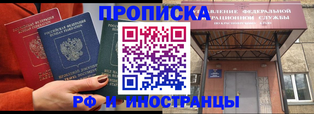 найти адрес прописки в Кодинске