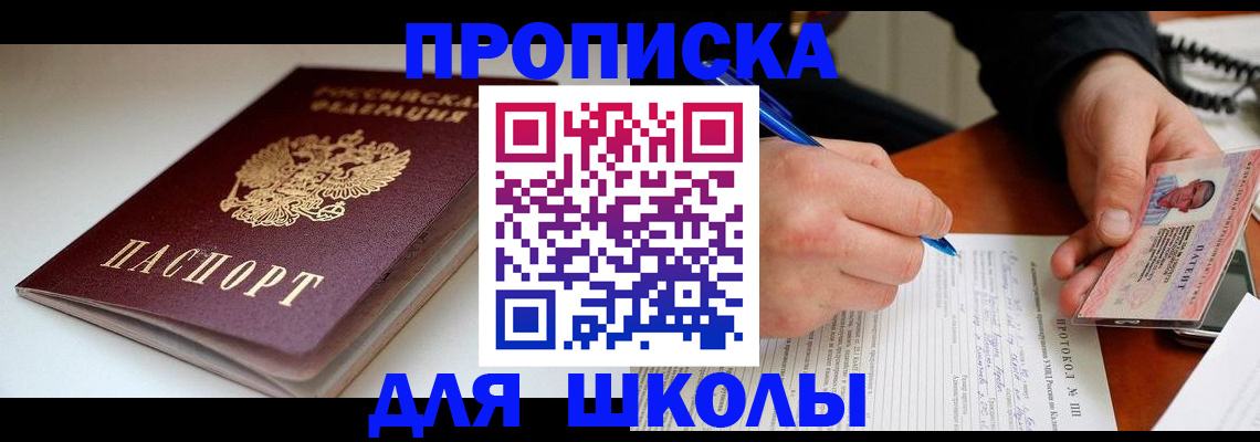 временная регистрация гарантия в Кодинске