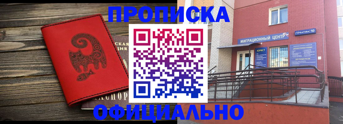 прописка поиск в Кодинске