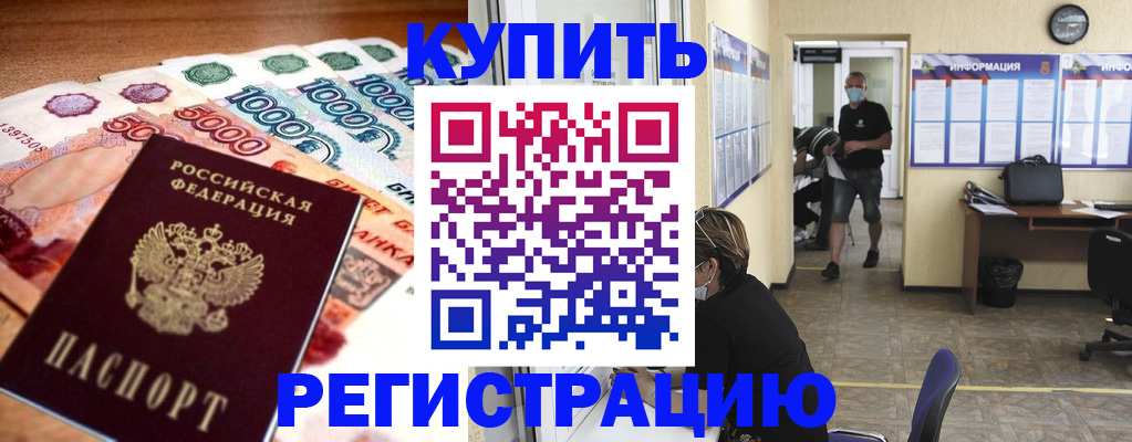 временная регистрация собственник в Кодинске
